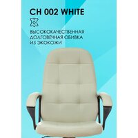 Бюрократ CH 002 (слоновая кость OR-10) Image #9