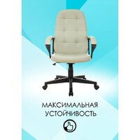 Бюрократ CH 002 (слоновая кость OR-10) Image #11