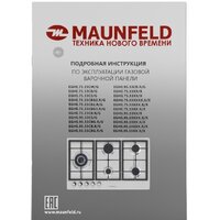 MAUNFELD EGHS.95.33CS/G Image #15