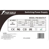 Powerman PM-600ATX-F Image #3