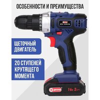 ДИОЛД ДЭА-16ЛИ-01М 10022163 (с 2-мя АКБ, кейс) Image #4