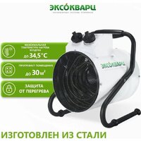 Эксокварц ТР-1.5/3 Image #5