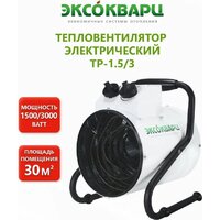 Эксокварц ТР-1.5/3 Image #2