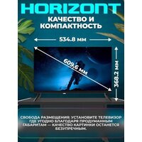 Horizont 24HDS25BY Image #6