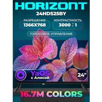 Horizont 24HDS25BY Image #2
